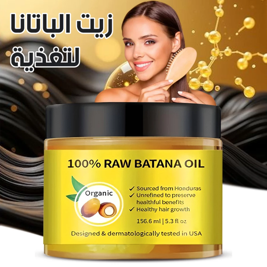 زيت الباتانا لتغذية الشعر